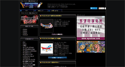 Desktop Screenshot of dragon-quest.jp